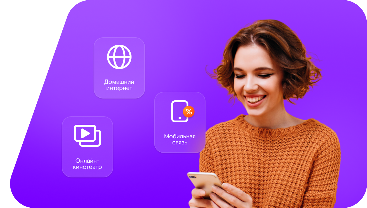 Промо-тарифы Ростелеком в село Нуса (Республика Татарстан)